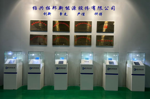 祝贺！越城区新增4家省知识产权示范企业，研发新能源材料引领创新